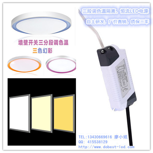 LED 分段調(diào)色溫電源 調(diào)色溫MCU單片機