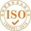 ISO9001認(rèn)證機(jī)構(gòu)哪家收費(fèi)低,請(qǐng)咨詢(xún)上海方奧,ISO9001認(rèn)證