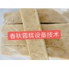 油炸安井霞糕設(shè)備，雞肉霞糕生產(chǎn)機(jī)器和配方